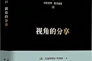 阿劳霍全场数据：1次射门即破门，2次抢断，评分7.8分全队最高